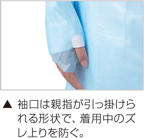 袖付きエプロン 親指フックタイプ